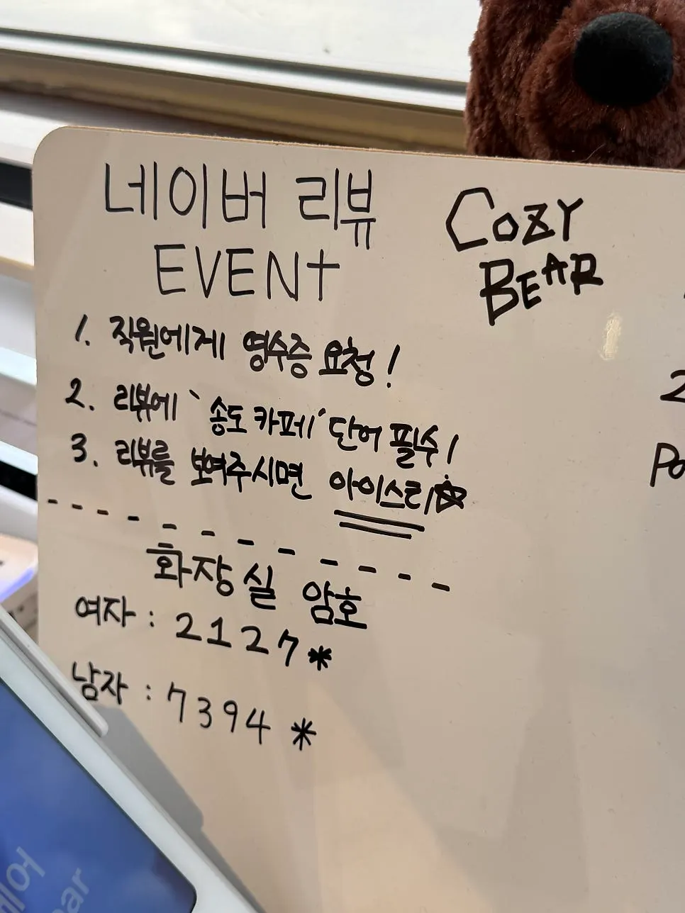 네이버 리뷰 이벤트 안내문