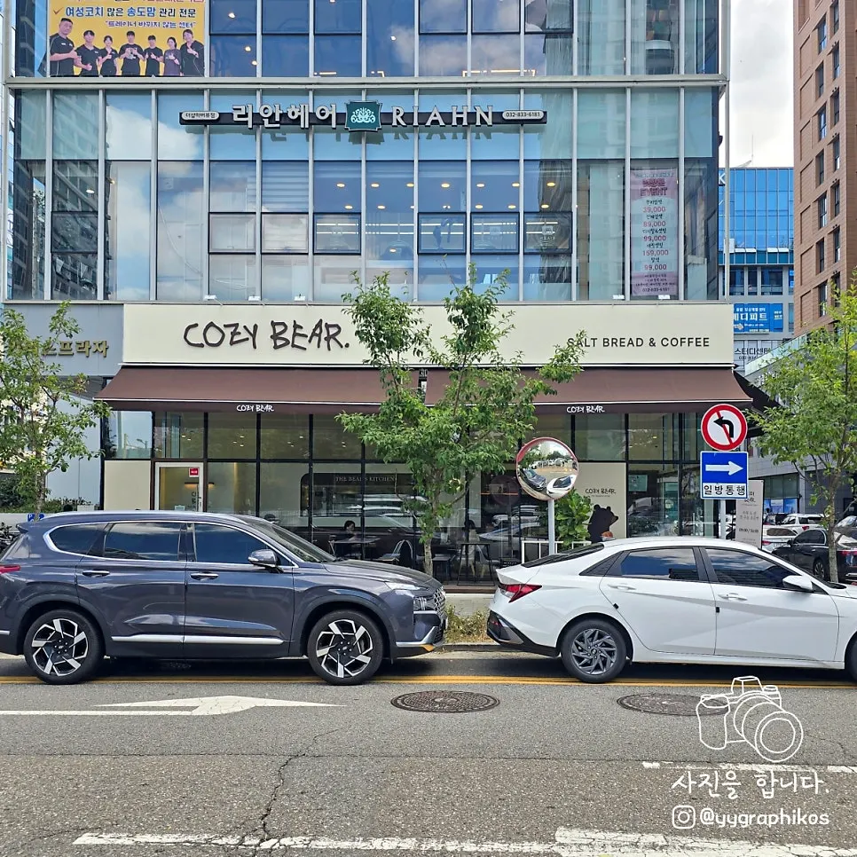 Cozy Bear 간판이 보이는 매장 외부
