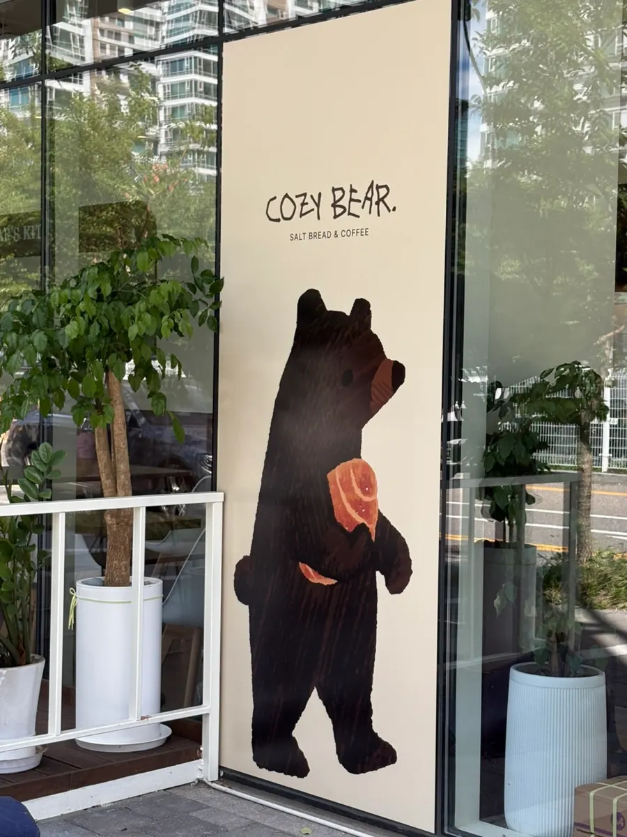 Cafe Cozy Bear Salt Bread Bakery introduction photo