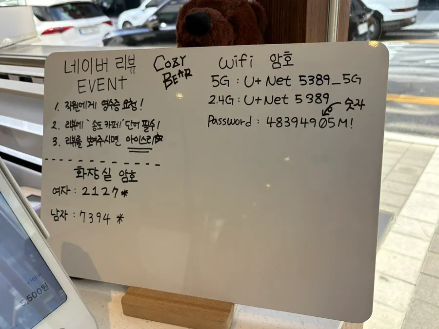 Receipt review event information