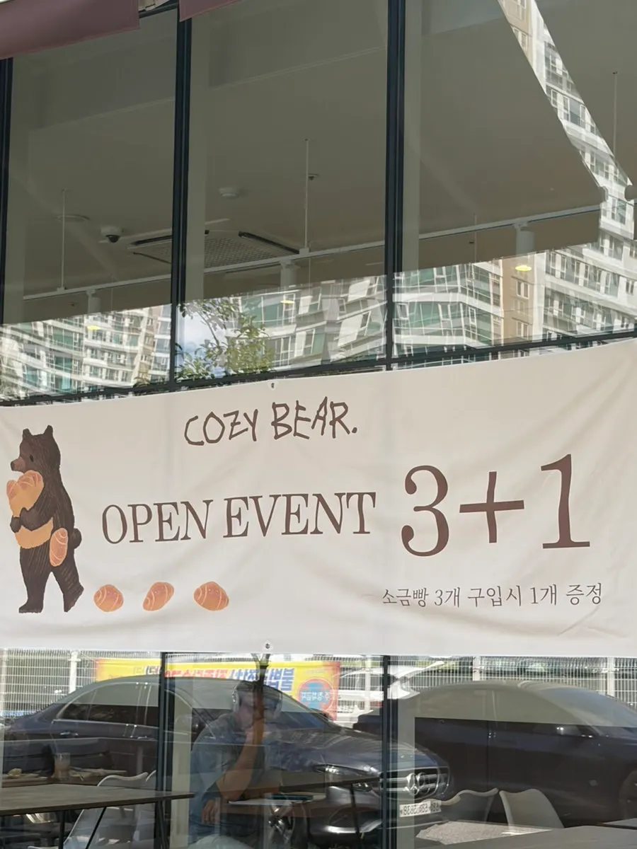 하루 두 번 소금빵 나오는 시간 안내