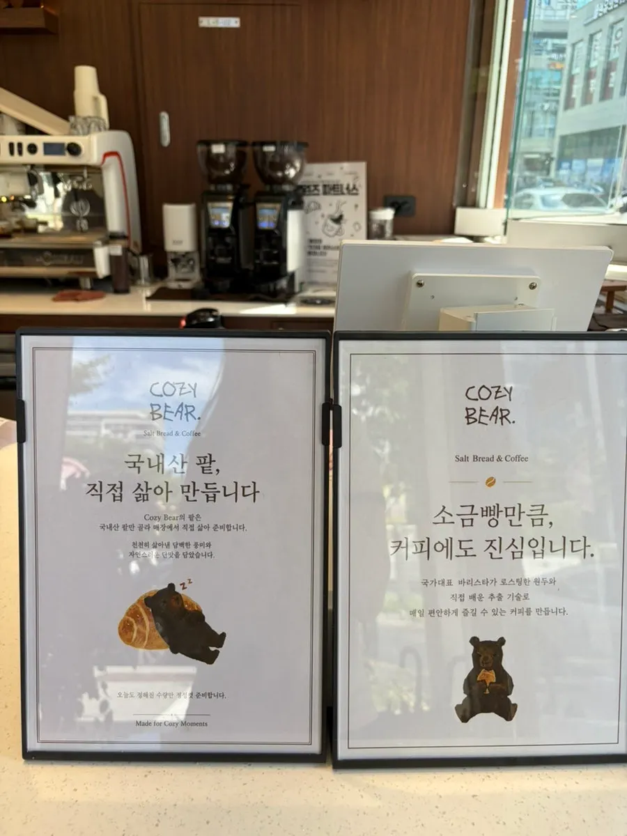 국내산 팥과 커피 문구가 있는 매장