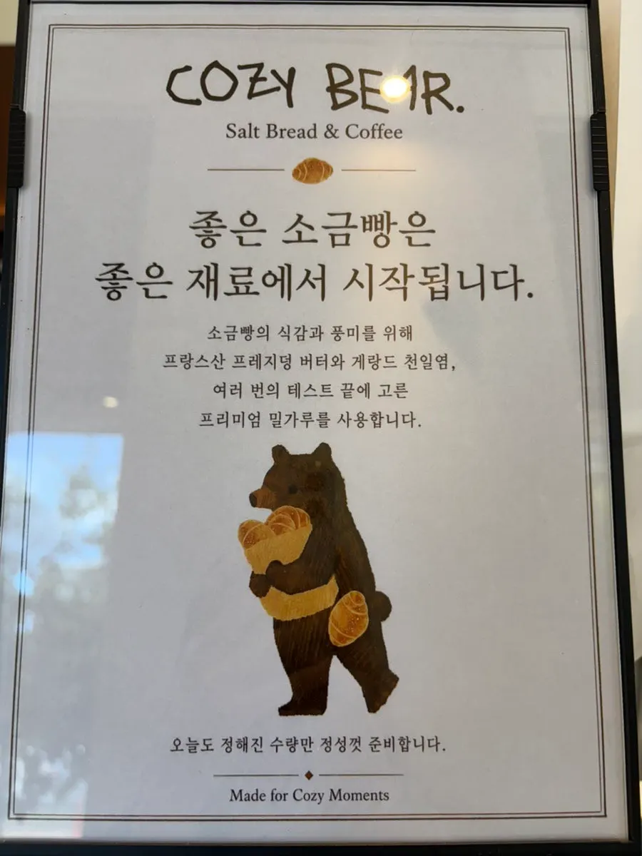 프레지덩 버터와 천일염을 사용한 소금빵