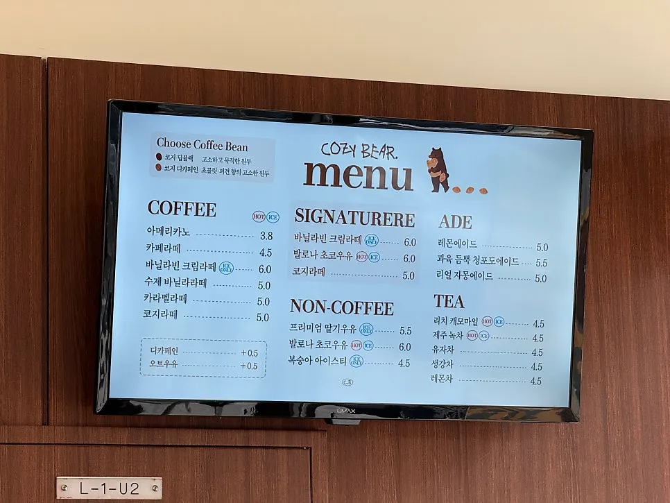 코지베어 야외 테라스 좌석