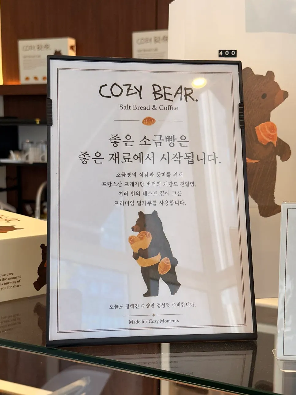 코지베어 소금빵 진열 모습