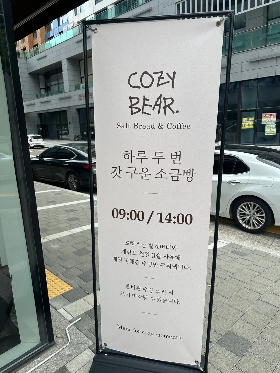Cafe Cozy Bear bakery in Songdo