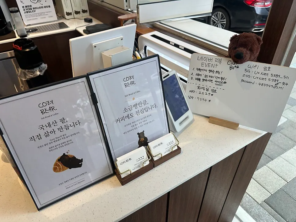 Cafe Cozy Bear parking area