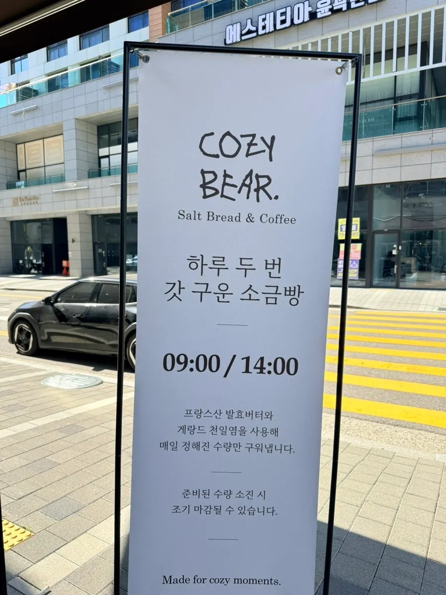 코지베어 매장 한쪽의 오븐 작업 공간