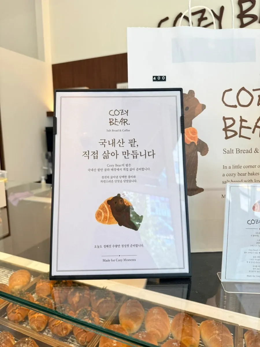 국내산 통팥을 쓴 수제 앙버터 소금빵 안내