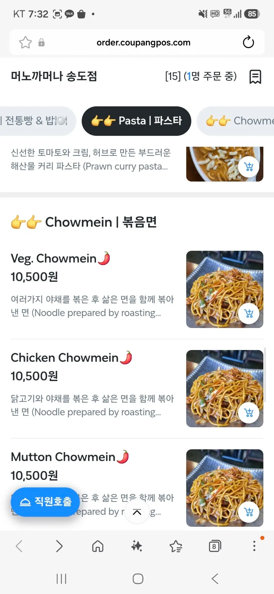 Menu accessed by QR code or NFC