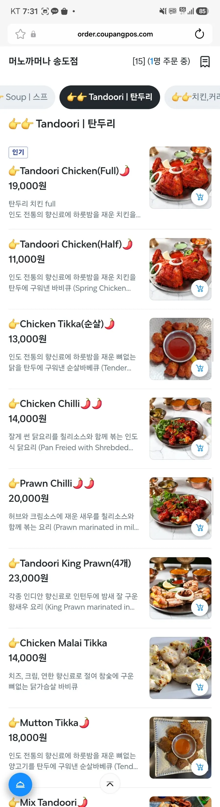 Manokamana Songdo Branch menu