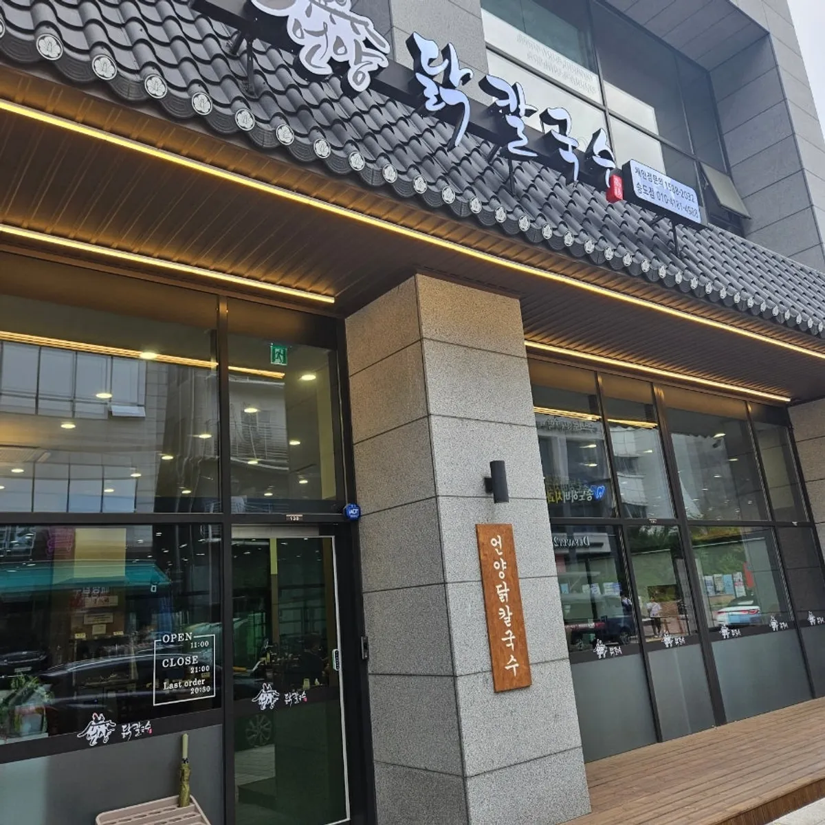 Tampak luar Eonyang Dak Kalguksu Incheon Songdo Branch