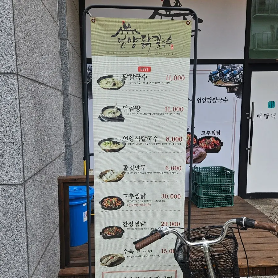 식당 입구에 붙은 영업시간 안내