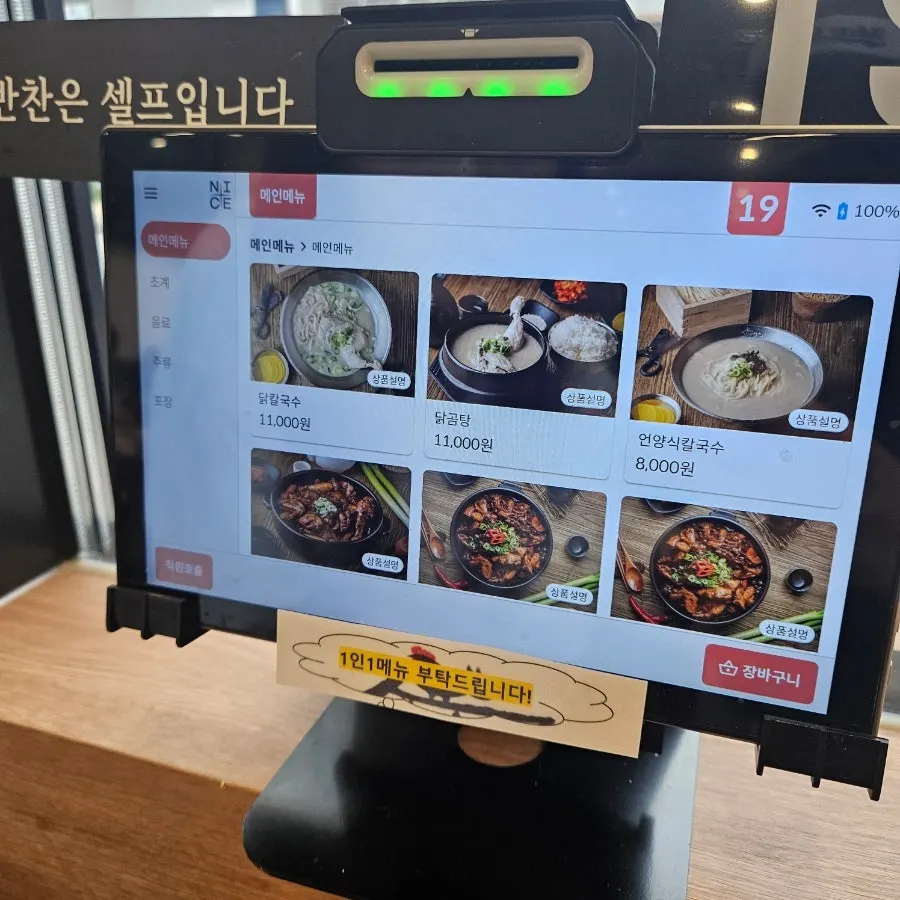 넓은 식탁과 다찌석이 있는 매장 내부