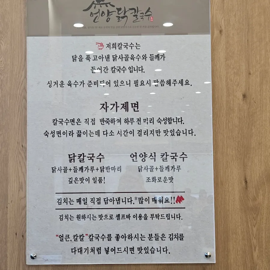 닭곰탕 곱빼기와 닭 추가 옵션 화면