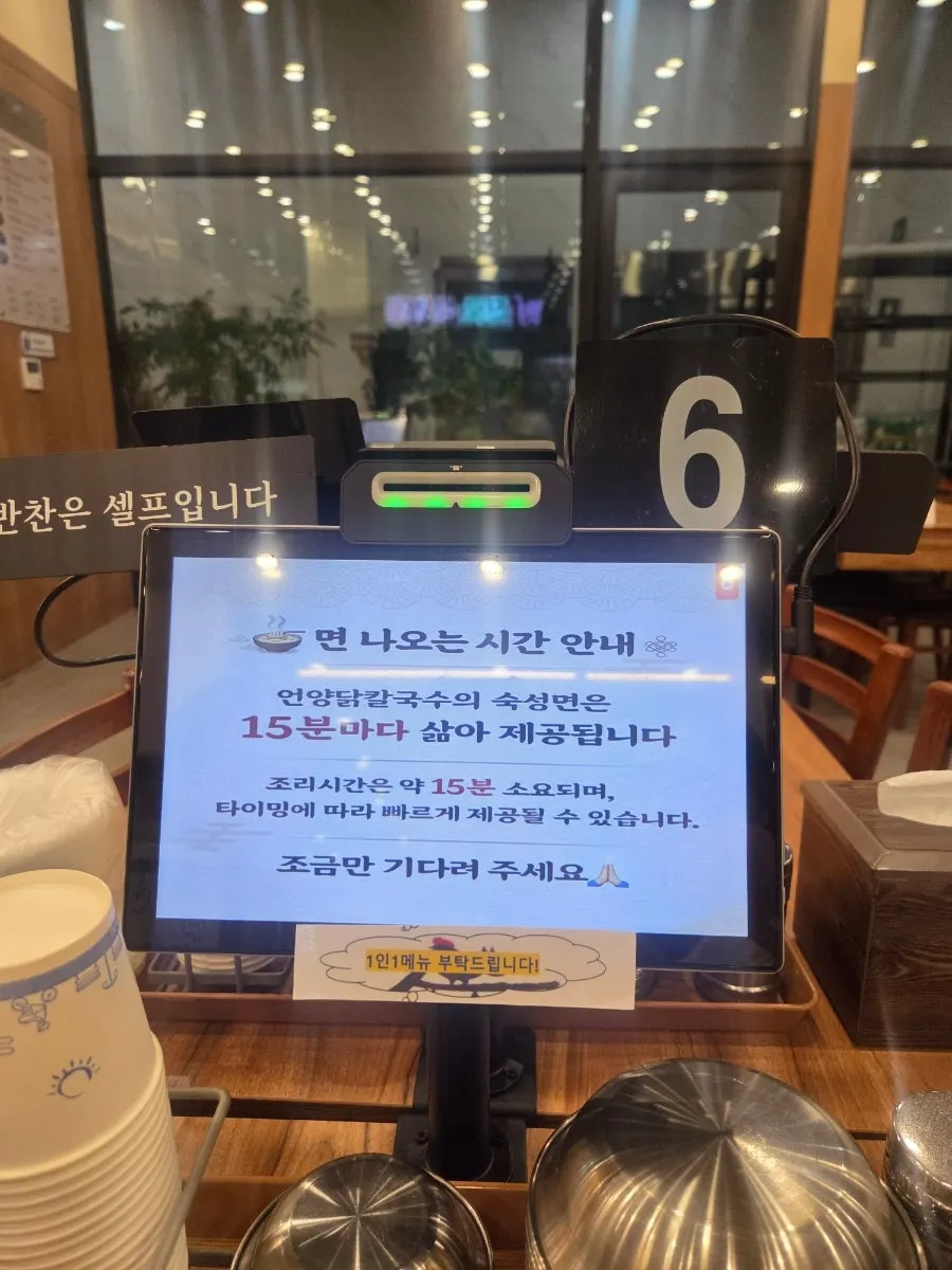 Sign explaining overnight-rested noodles boiled every 15 minutes