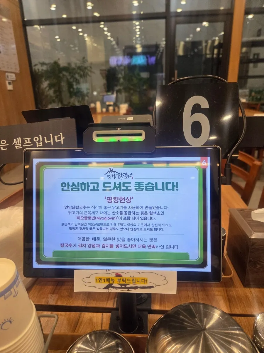 Table sign noting the noodle-boiling schedule