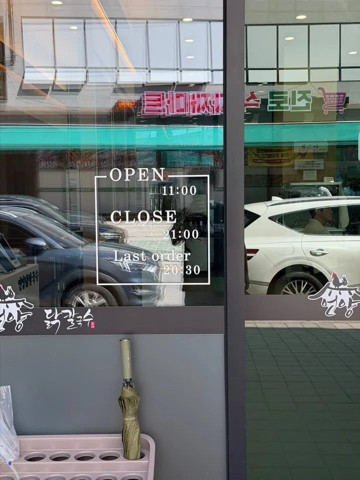Exterior of Eonyang Dak Kalguksu Incheon Songdo Branch with its tile-roof accent