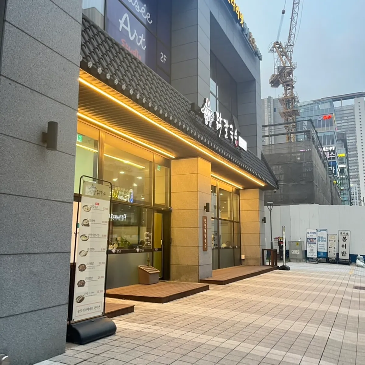 송도 1공구 언양닭칼국수 닭칼국수 한 그릇