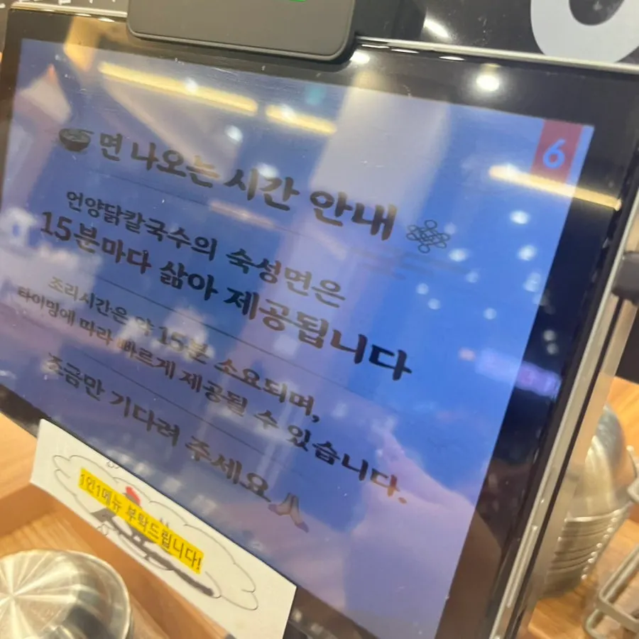 면 위에 김치를 올려 먹는 모습