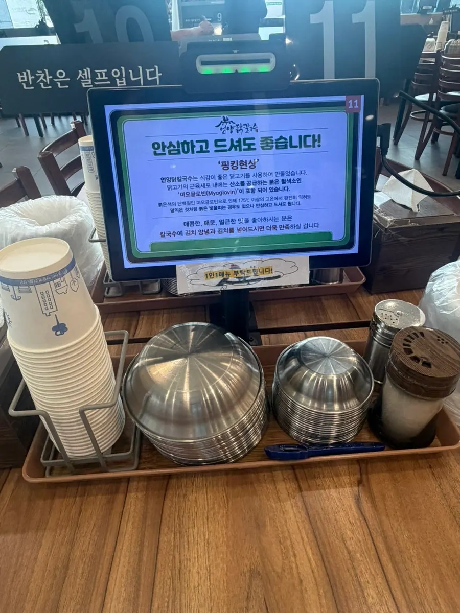 자가제면과 매일 담그는 김치 안내