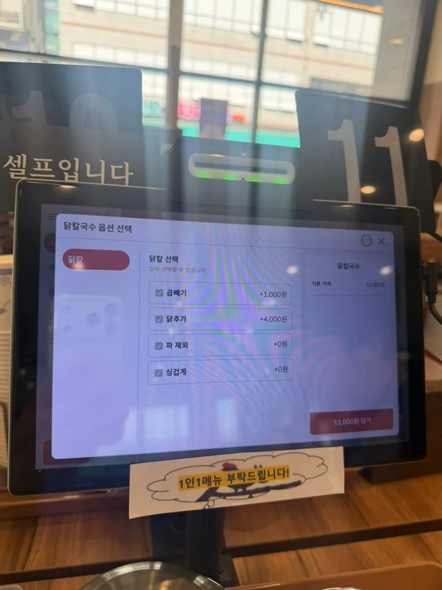 곱빼기와 밥따로 등 주문 옵션 화면