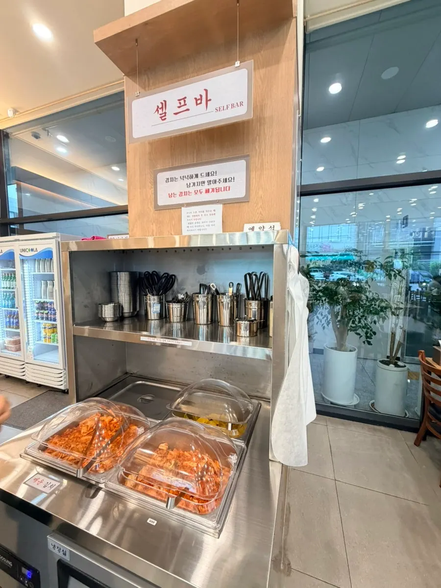 식기와 김치를 가져다 먹는 셀프바