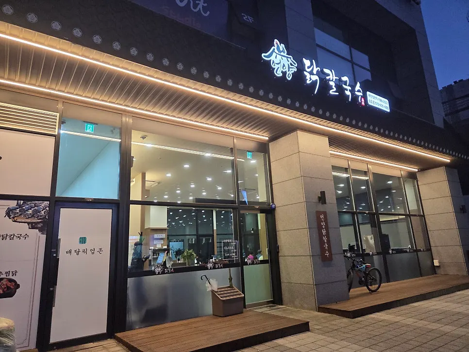 Exterior of Eonyang Dak Kalguksu Incheon Songdo Branch
