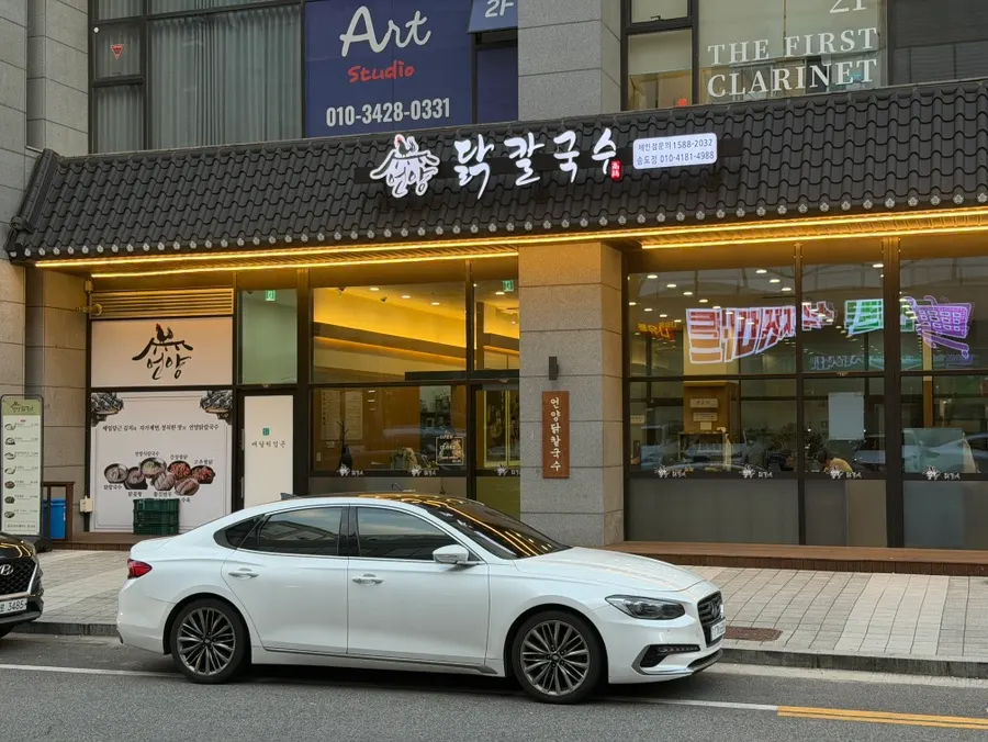 Visit to Eonyang Dak Kalguksu in Songdo
