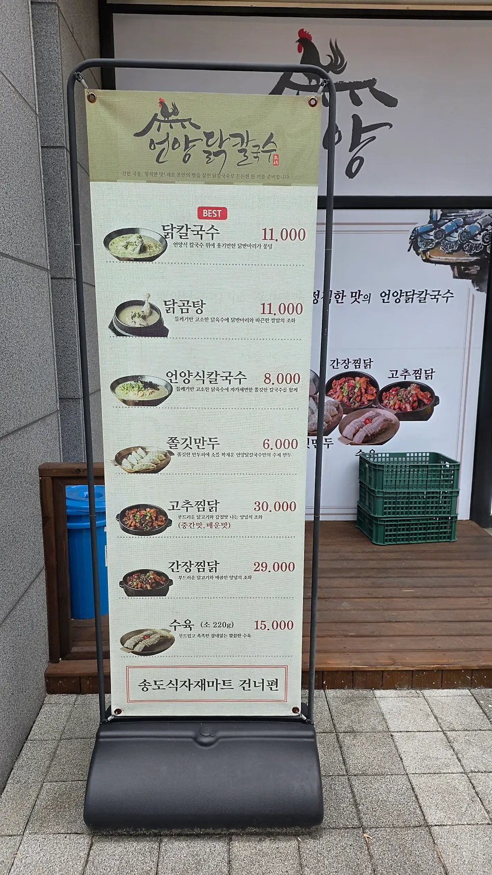 Menu and price board posted outside the restaurant