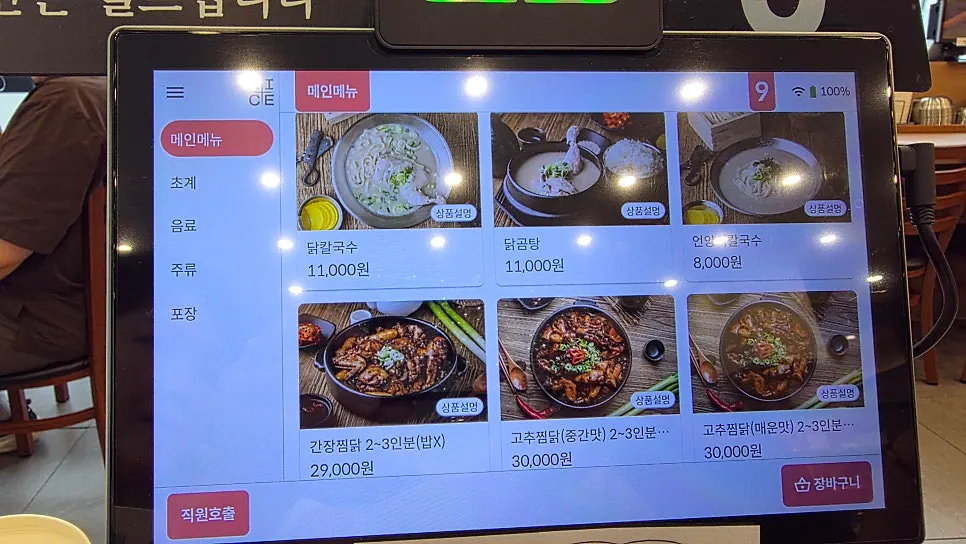 Self-bar with spicy and mild dressed kimchi