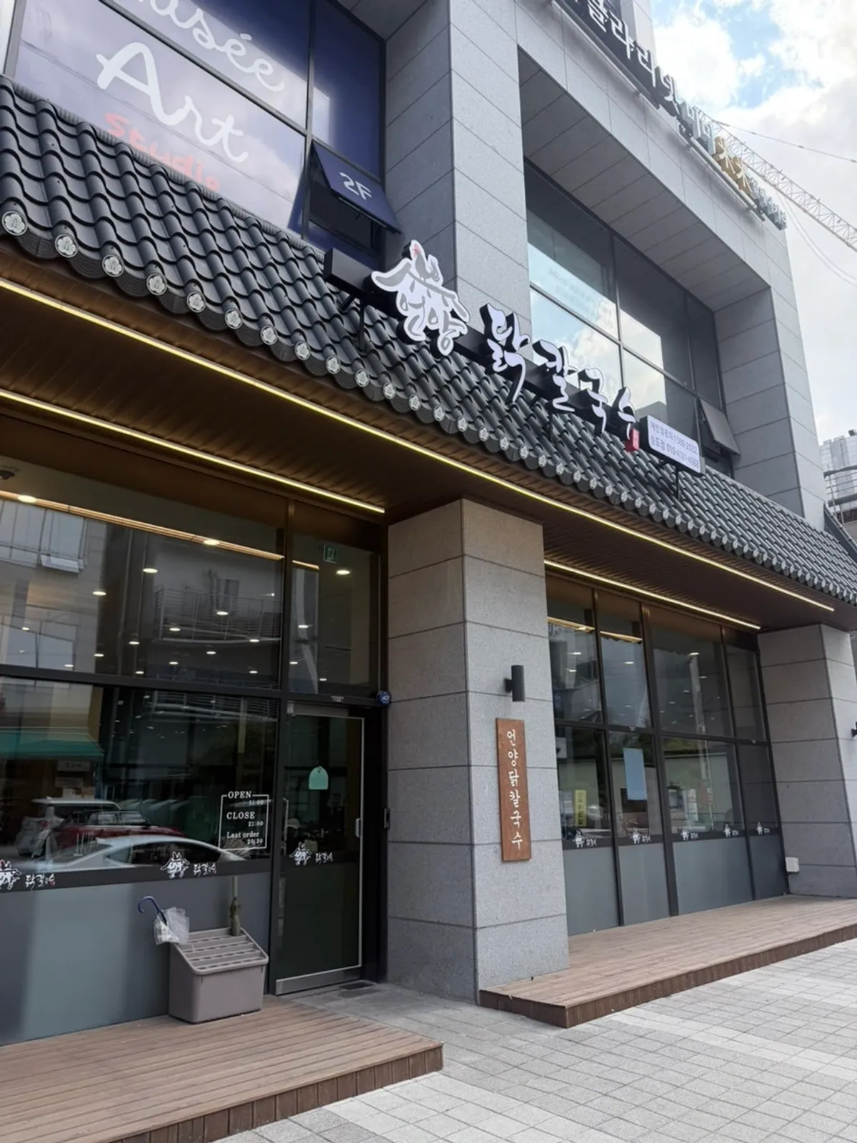 Exterior of Eonyang Dak Kalguksu Incheon Songdo Branch with a large sign