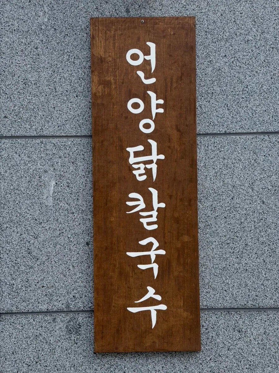 Storefront entrance near the back gate of the Songdo food mart