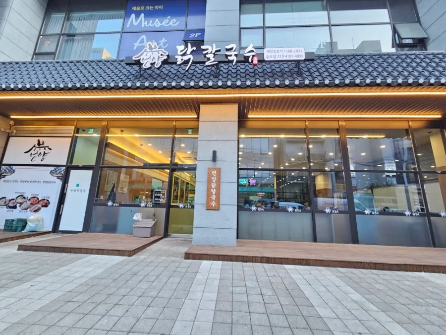 Exterior of the large Eonyang Dak Kalguksu Incheon Songdo Branch