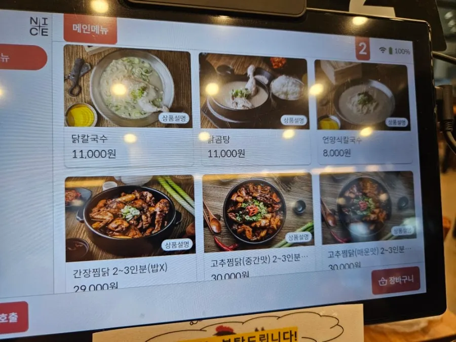 Menu lineup including braised chicken and boiled pork