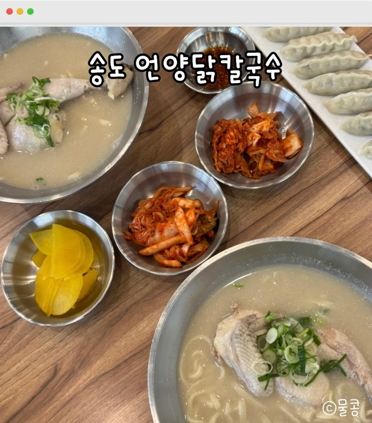 A bowl of chicken kalguksu at Eonyang Dak Kalguksu Songdo Branch