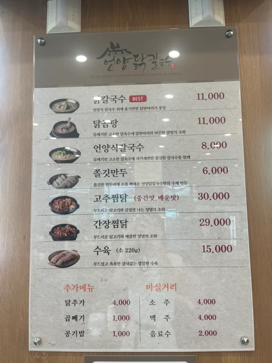 Papan menu bertulis dak kalguksu dan dak gomtang