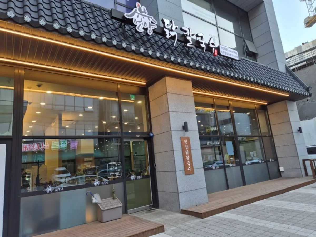 A bowl of dak kalguksu at Eonyang Dak Kalguksu Incheon Songdo Branch