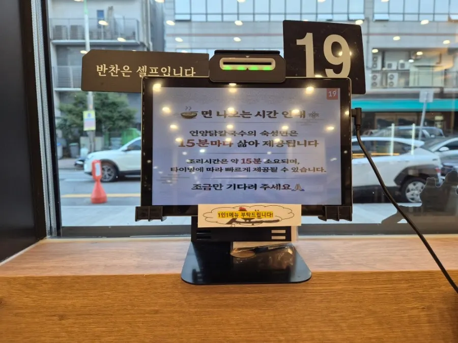 Order kiosk on the table
