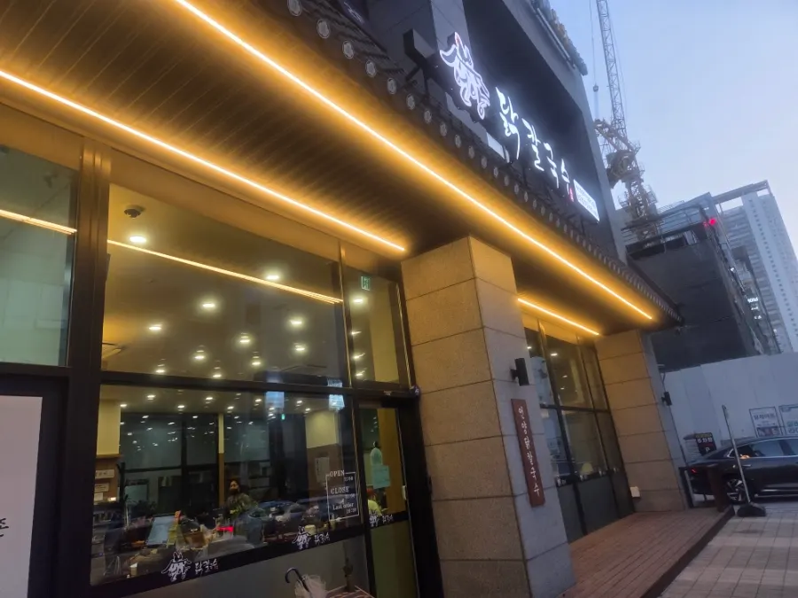 언양닭칼국수 인천송도점 외관