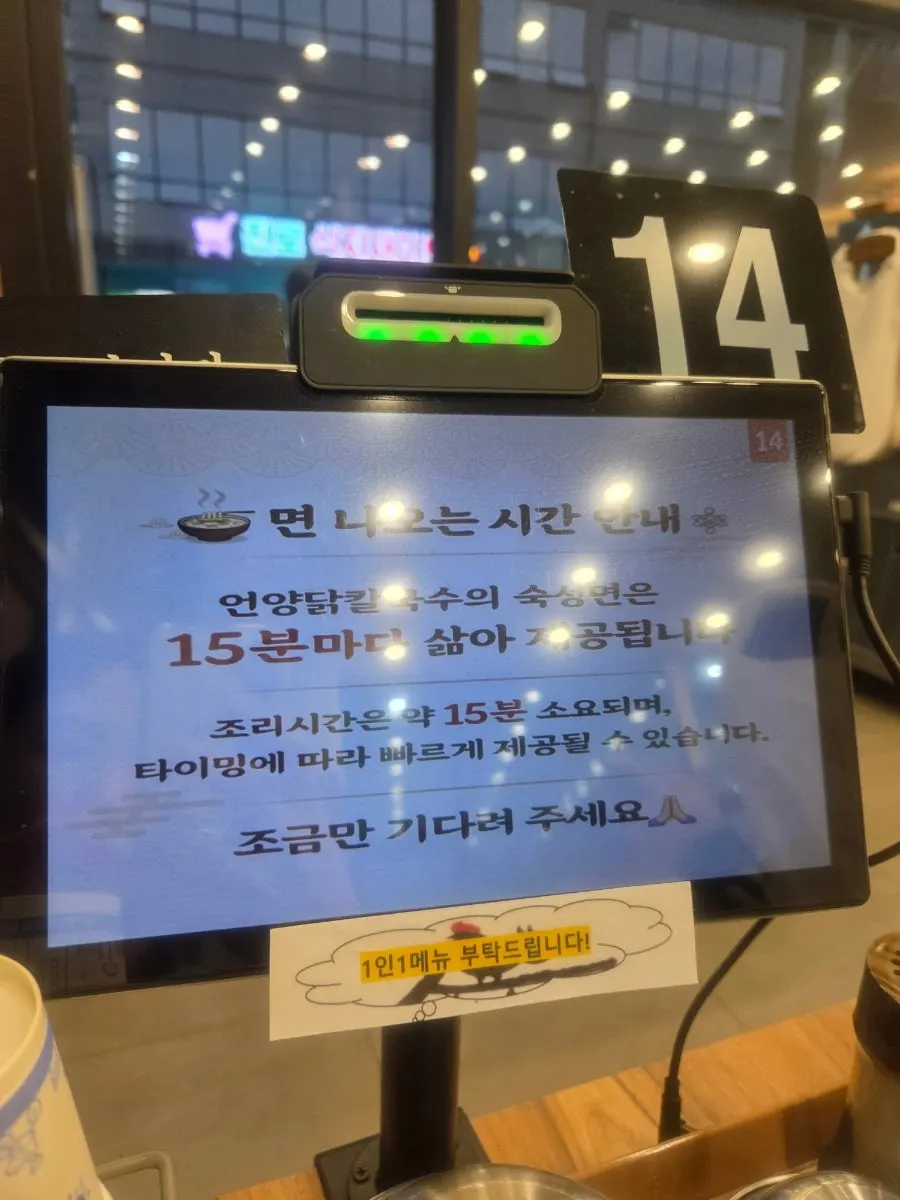 매장 입구의 주문·결제용 키오스크