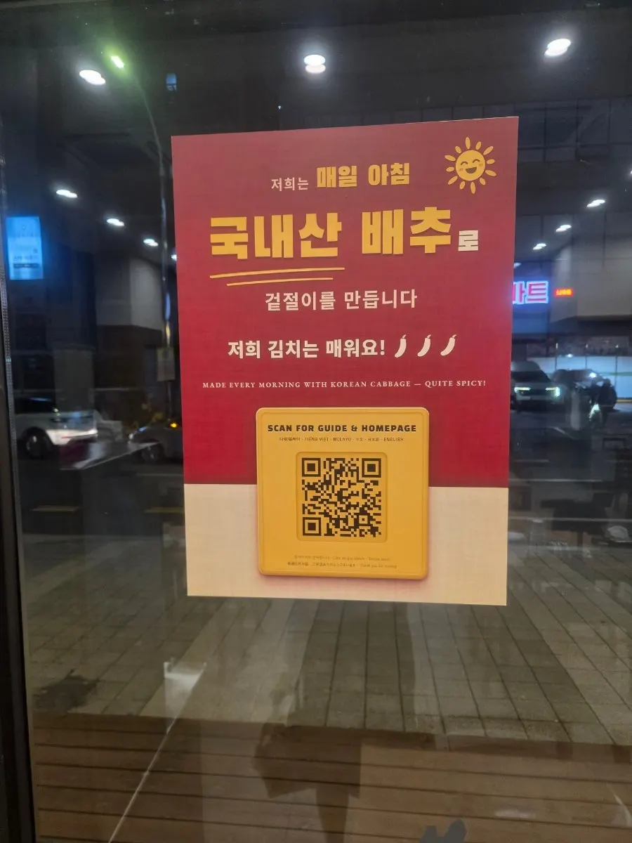 접시에 담아온 매운겉절이와 일반겉절이