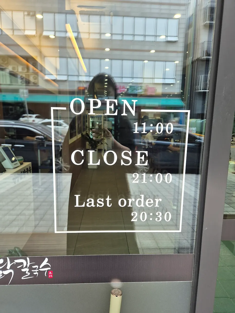 Storefront exterior on Haedoji-ro in Songdo District 1