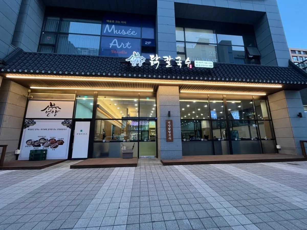 Visit photo of Eonyang Dak Kalguksu Incheon Songdo Branch