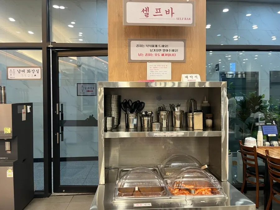 Self-serve bar at Eonyang Dak Kalguksu Incheon Songdo Branch