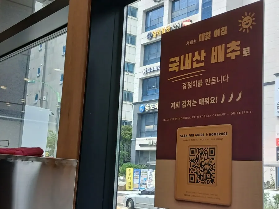 닭곰탕 국물을 떠먹는 장면