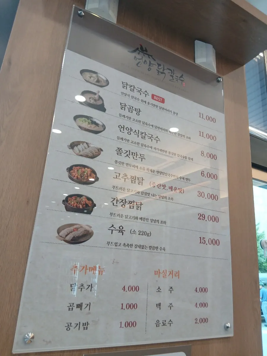 세로로 담은 닭곰탕과 쫄깃만두
