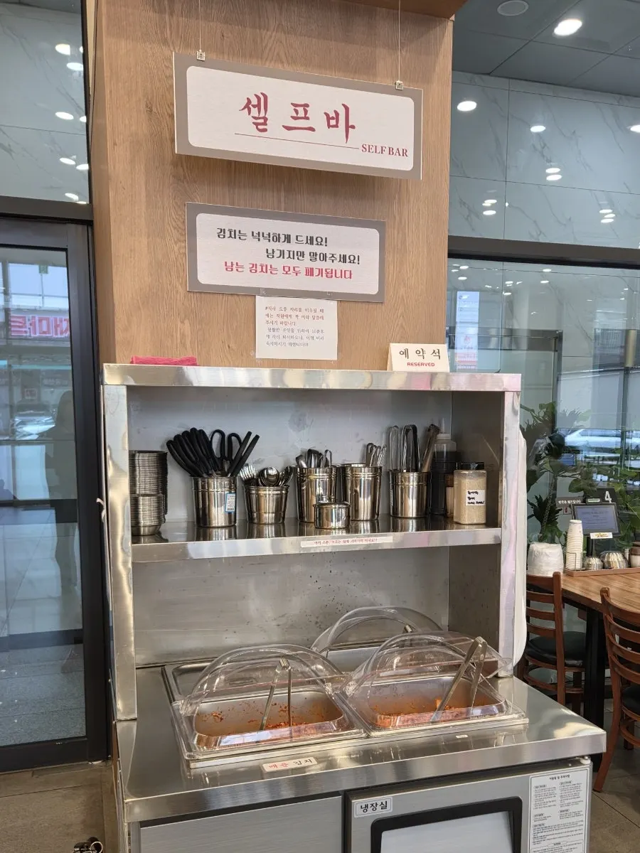 셀프바에 놓인 김치 두 종류
