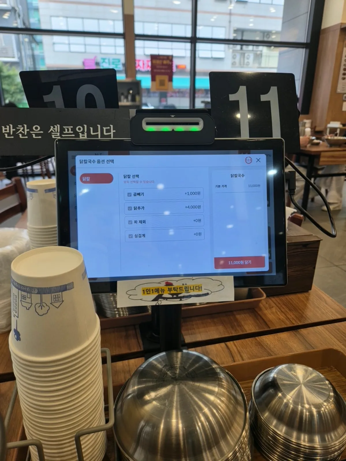 싱겁게 옵션으로 주문한 닭곰탕 한 그릇