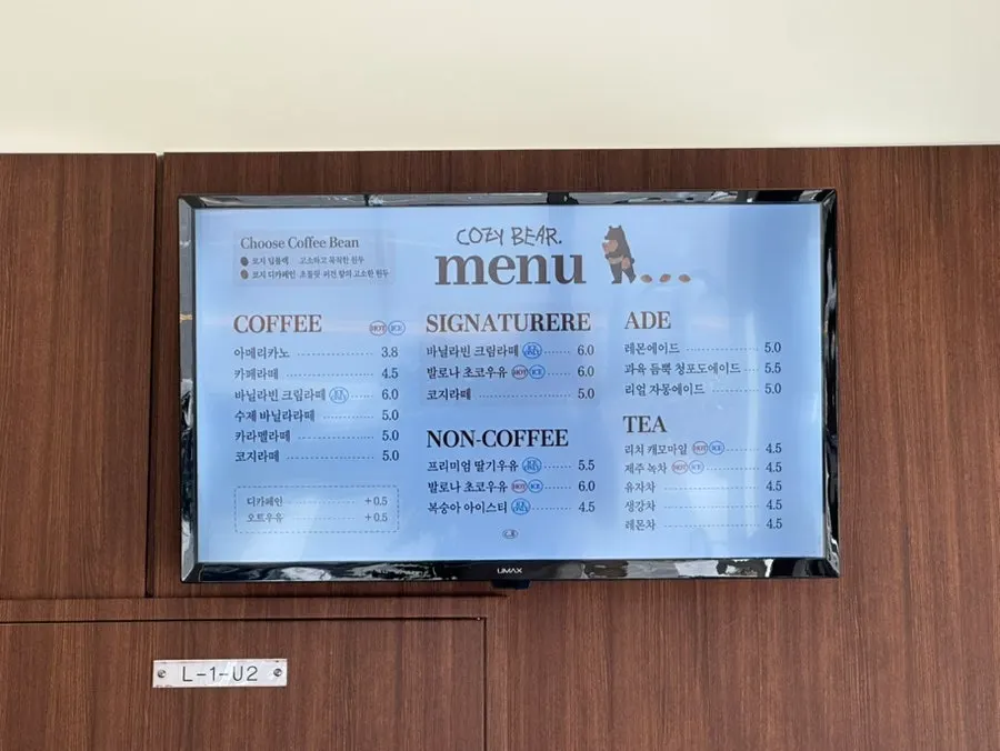 코지베어 메뉴판
